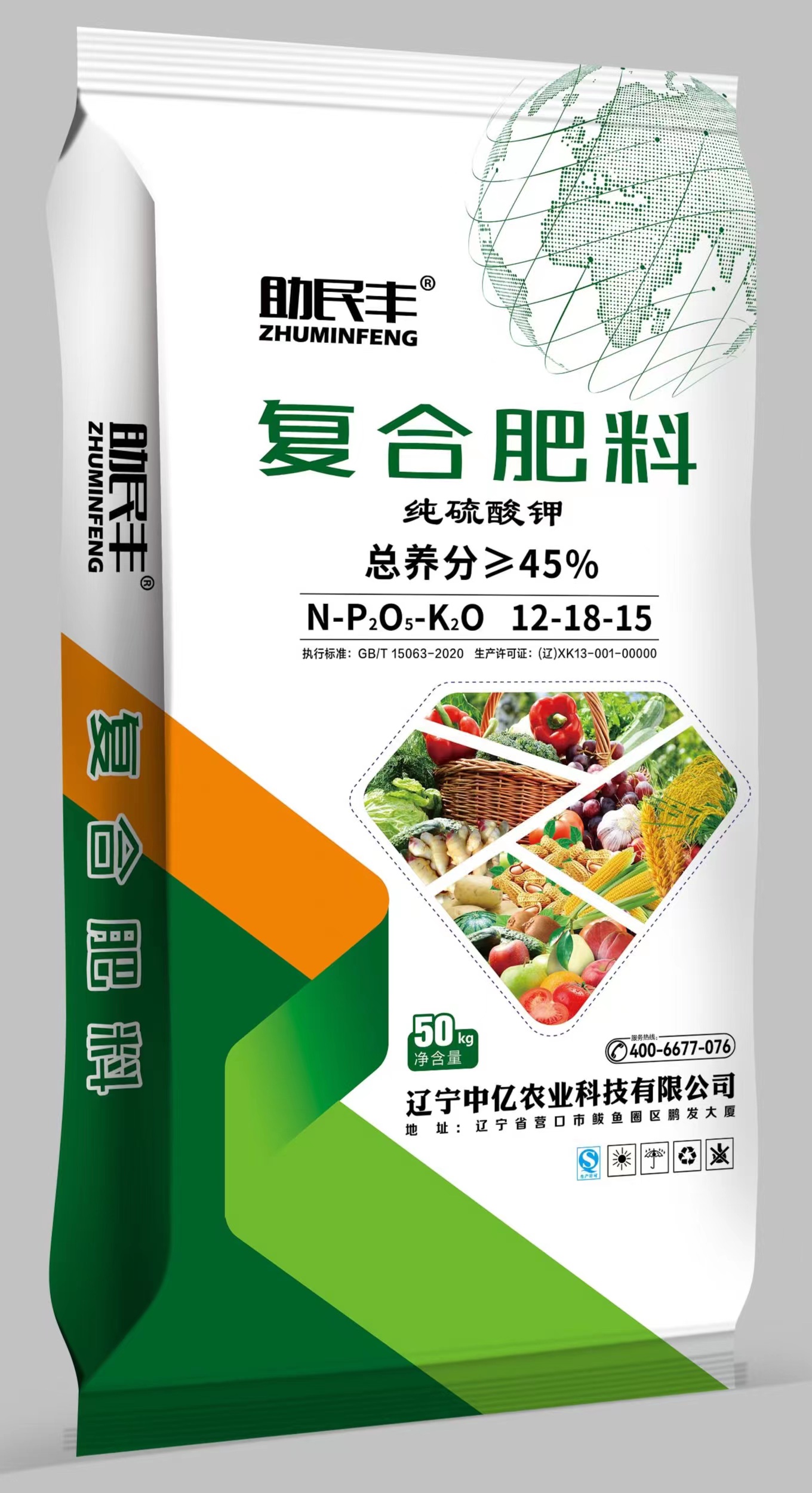 助民丰硫基复合肥