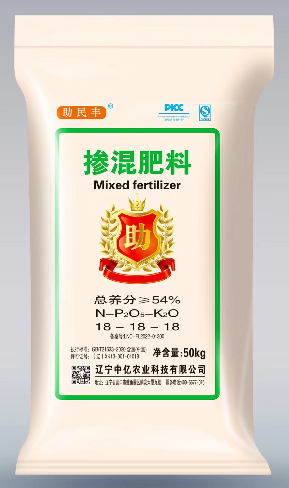 掺混肥料-均衡型