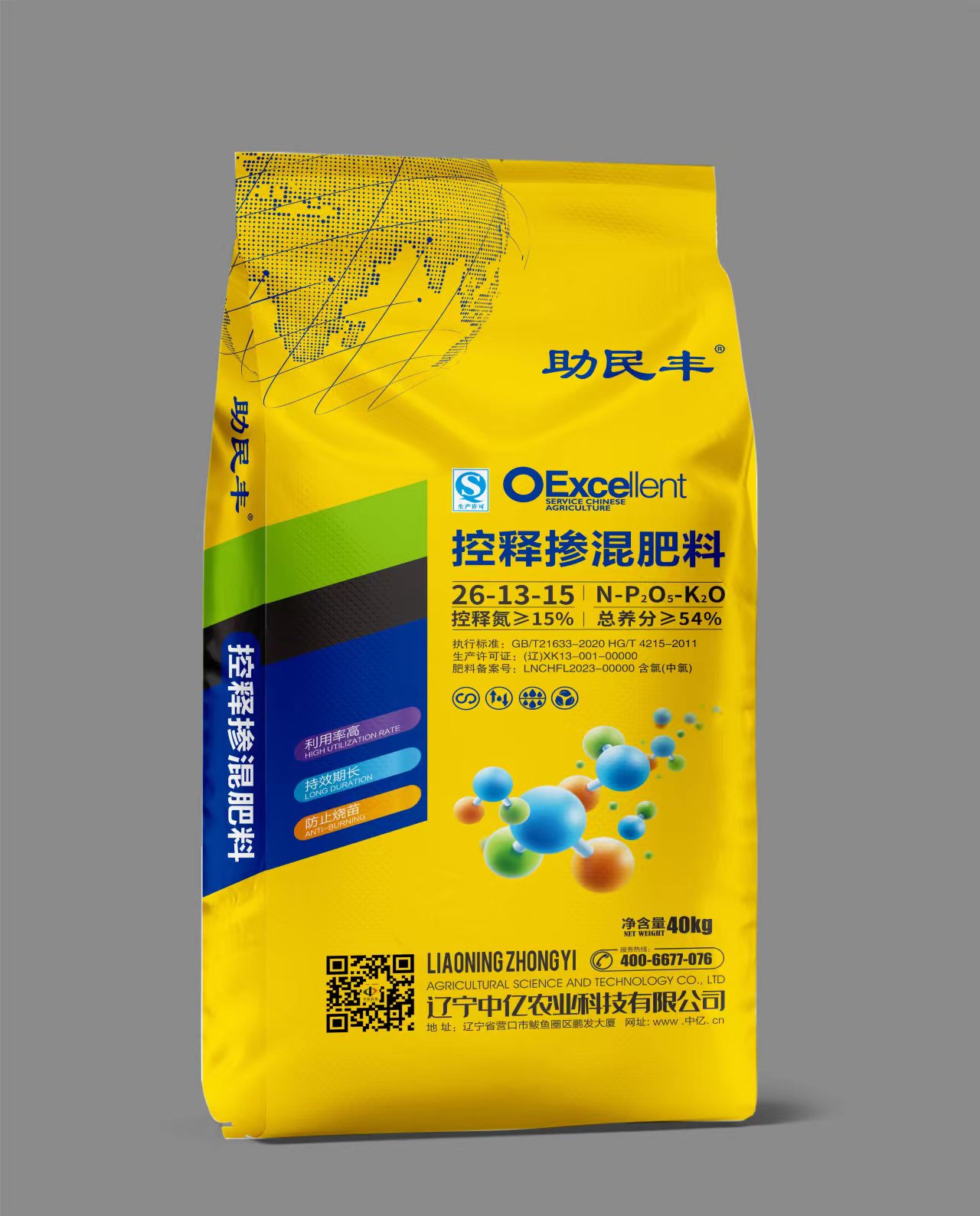 控释肥(26-13-15)总含量54%