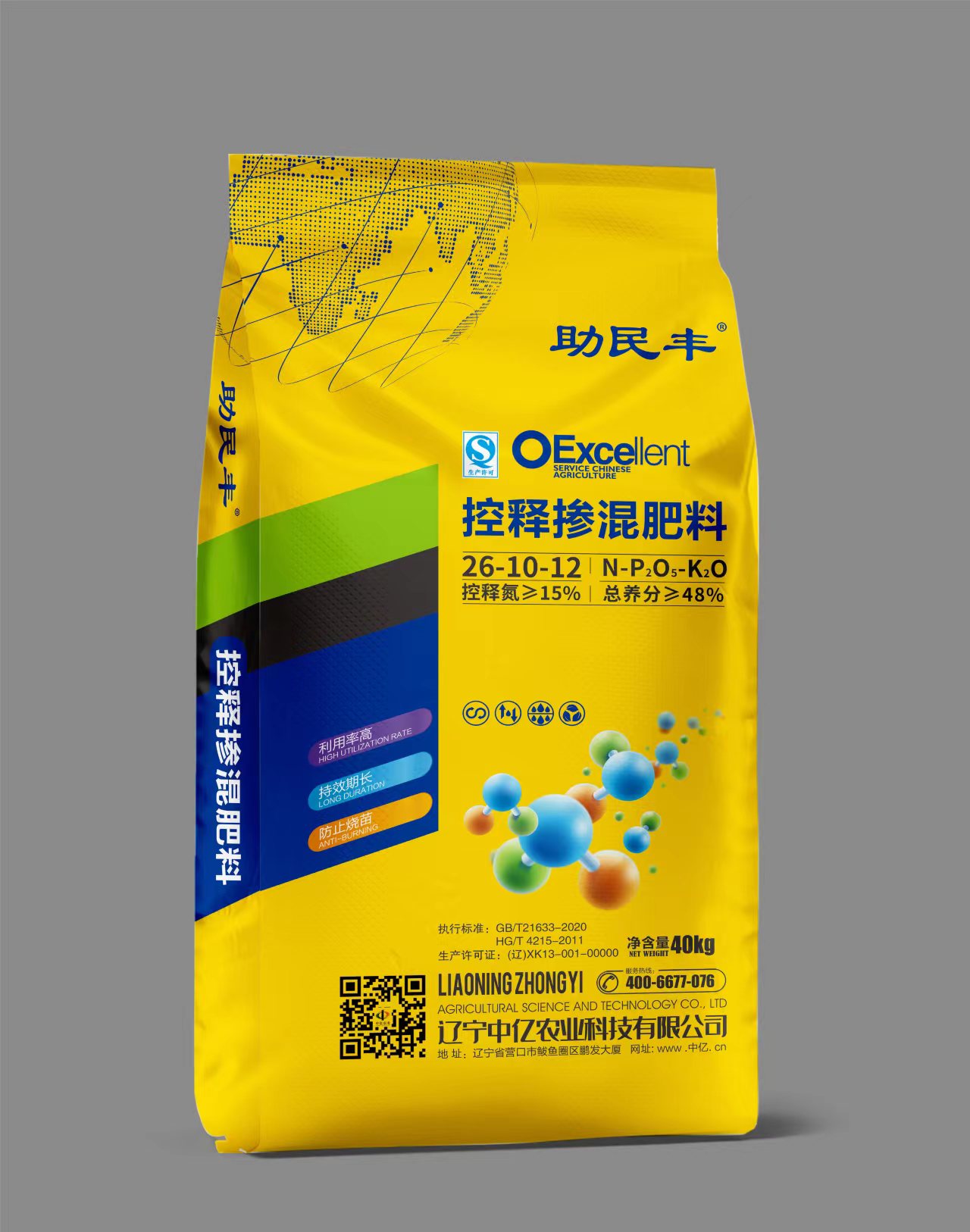 控释肥(26-10-12)总含量48%
