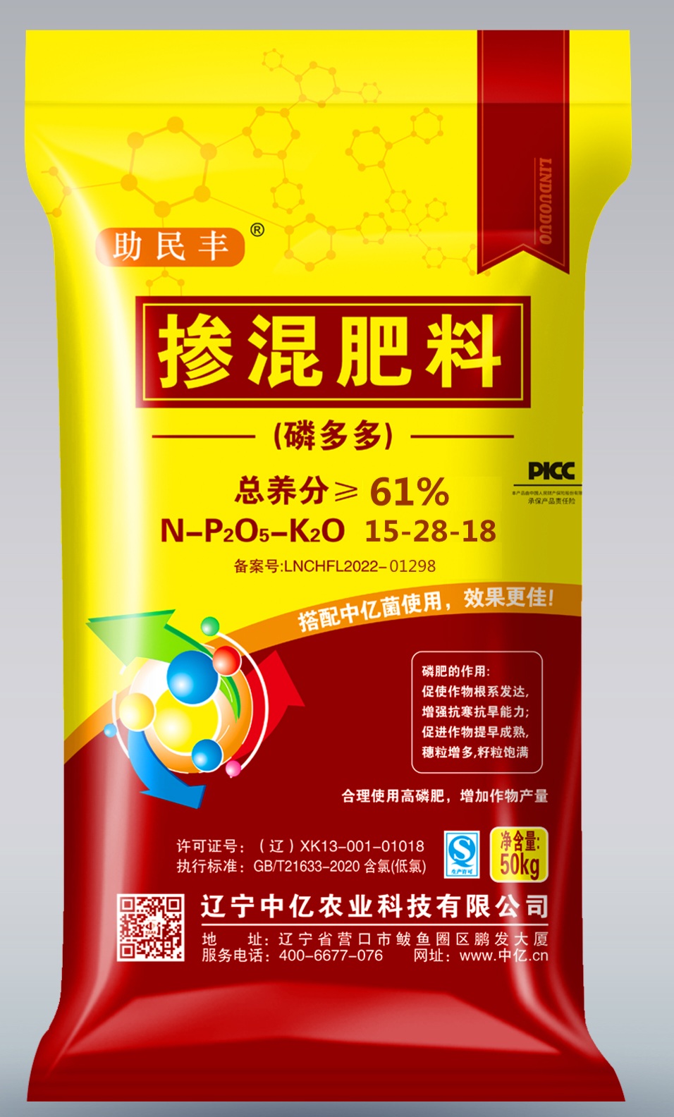 磷多多（15-28-18）总含量61%