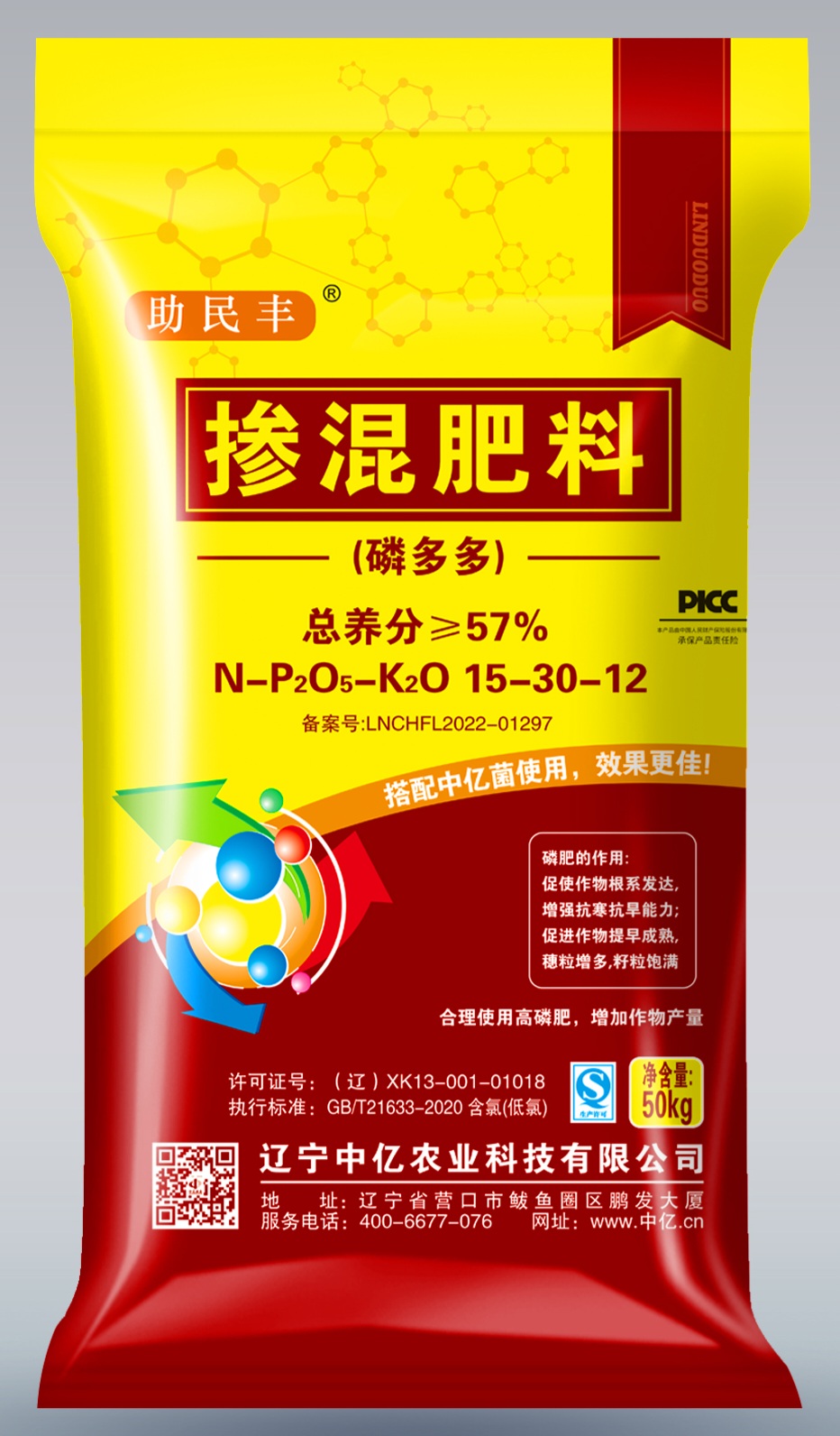 磷多多（15-30-12）总含量57%