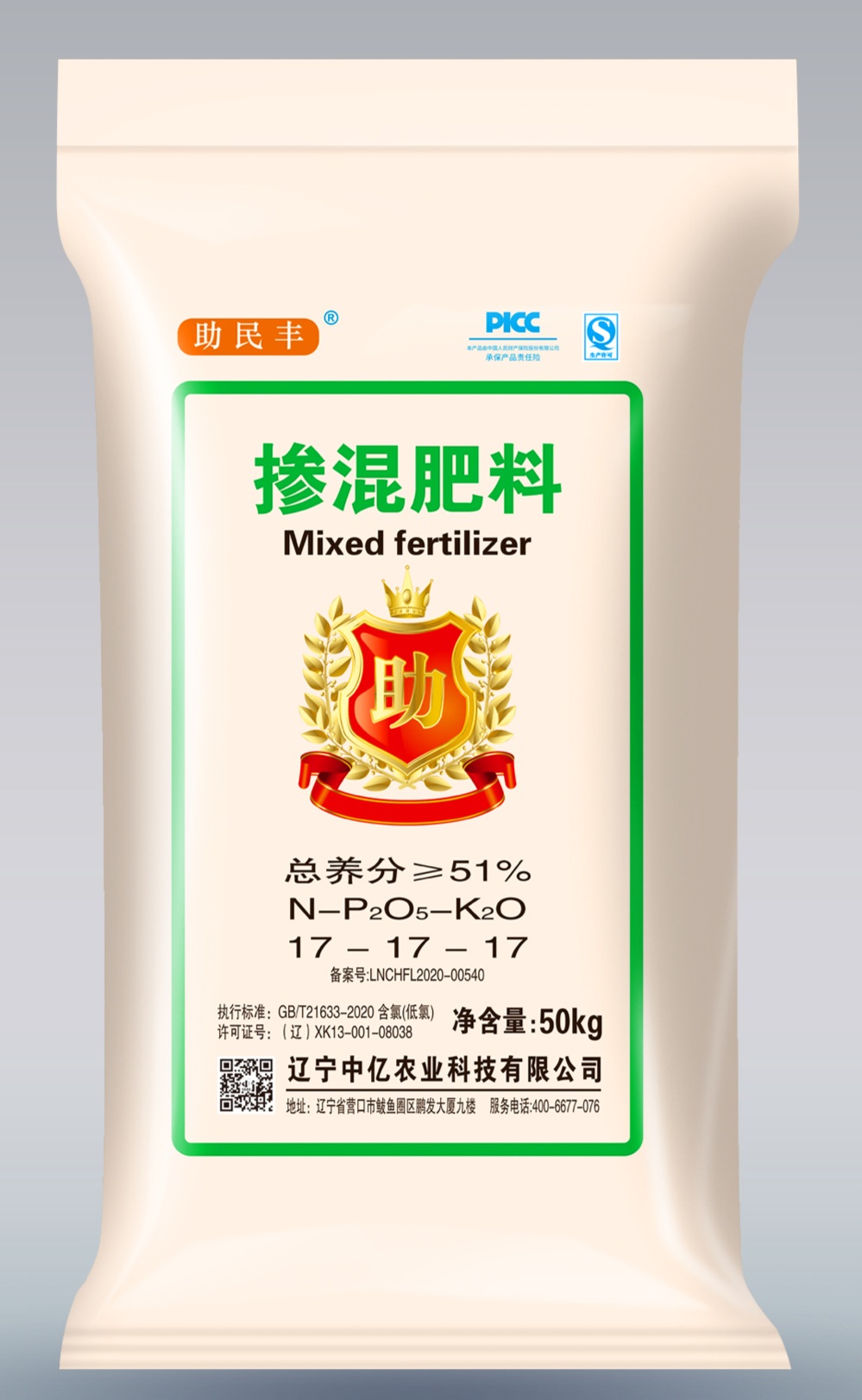 全能王（17-17-17）总含量51%