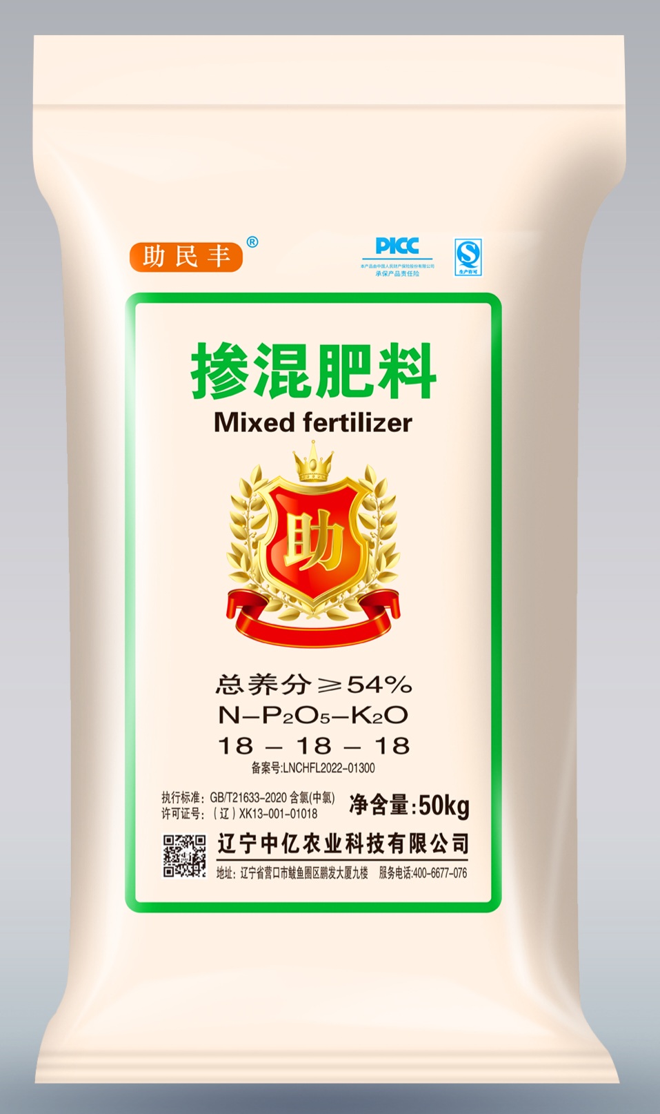 全能王（18-18-18）总含量54%