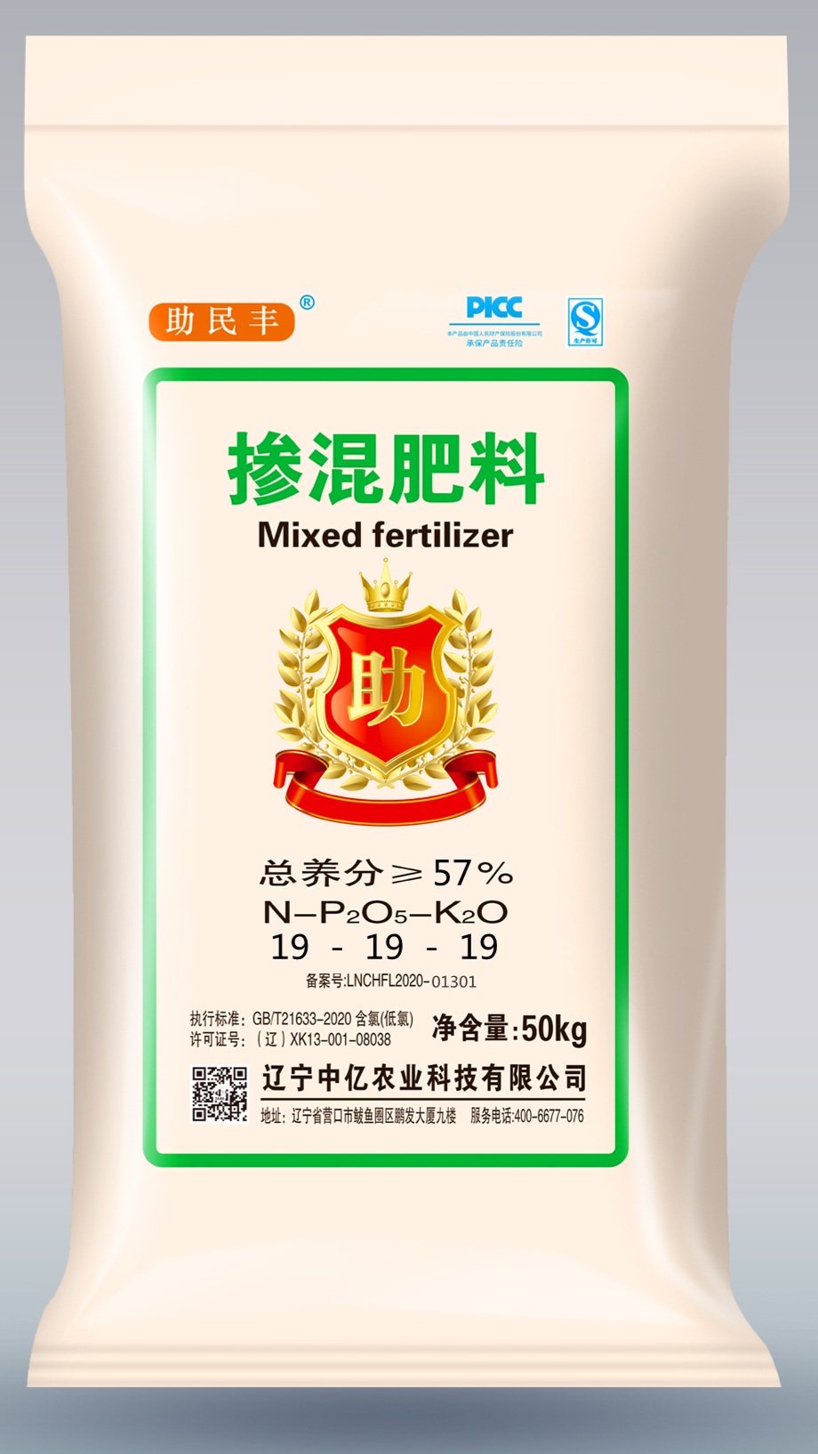  全能王（19-19-19）总含量57%