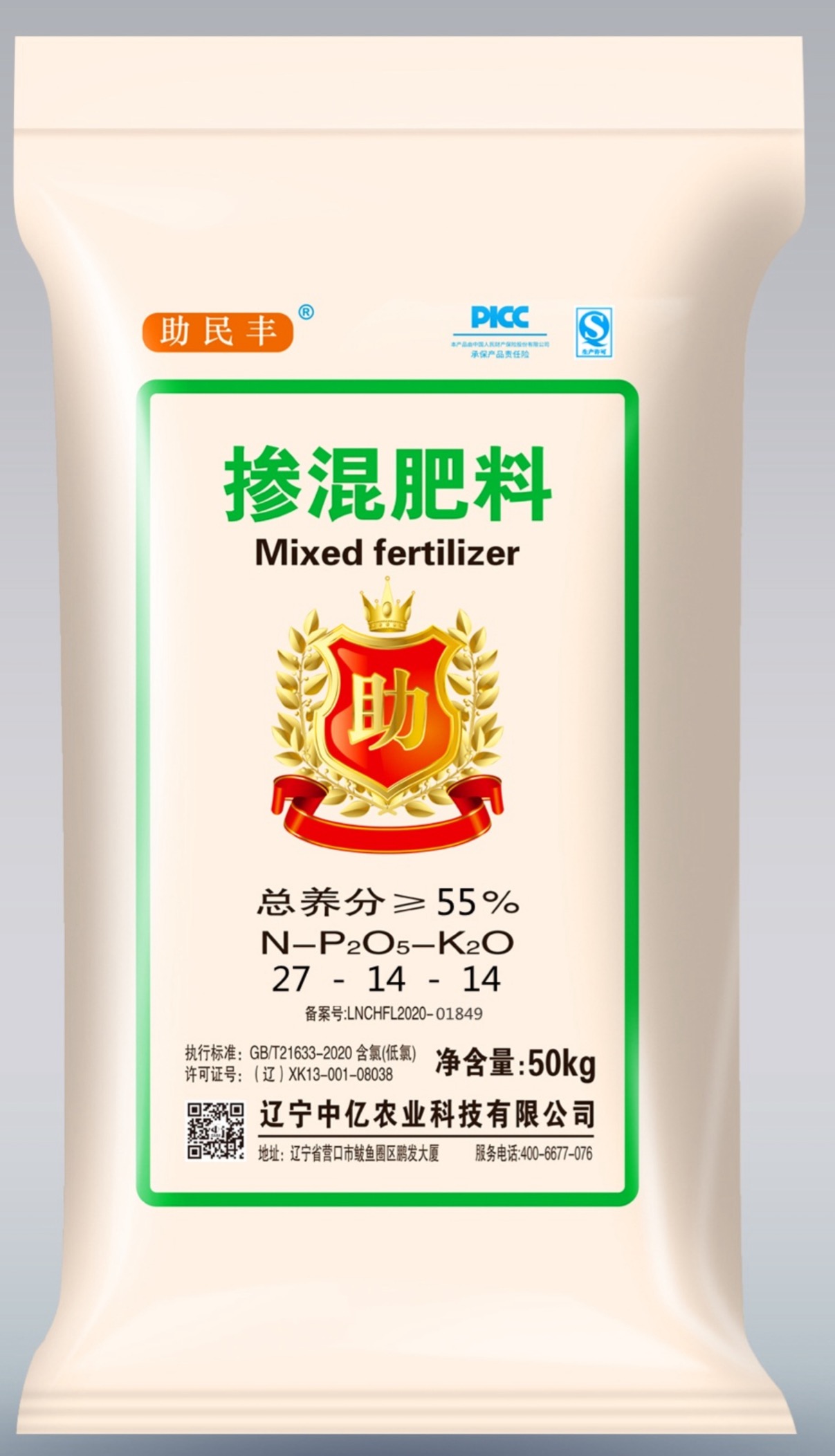 全能王（27-14-14）总含量55%