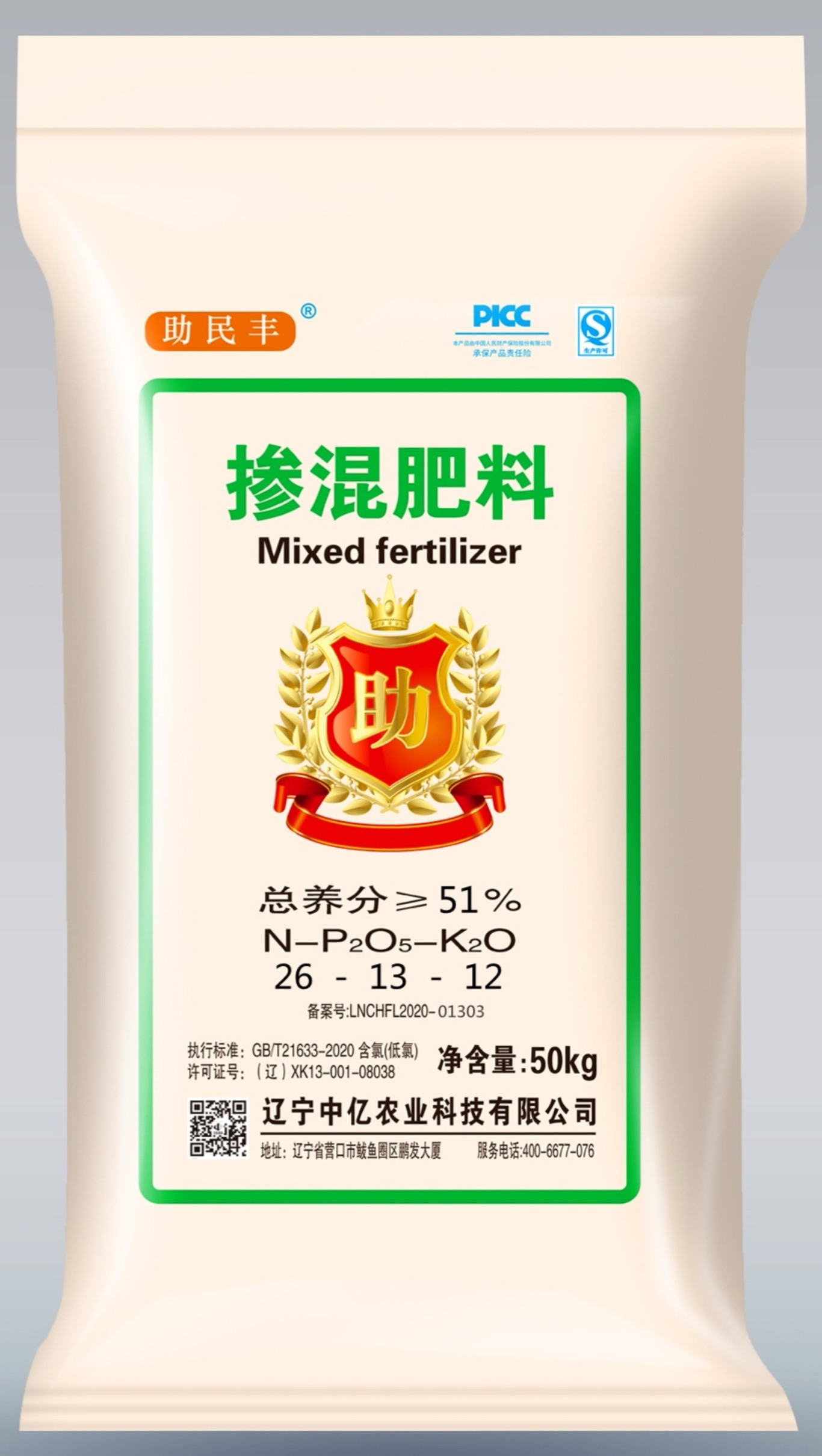  全能王（26-13-12）总含量51%