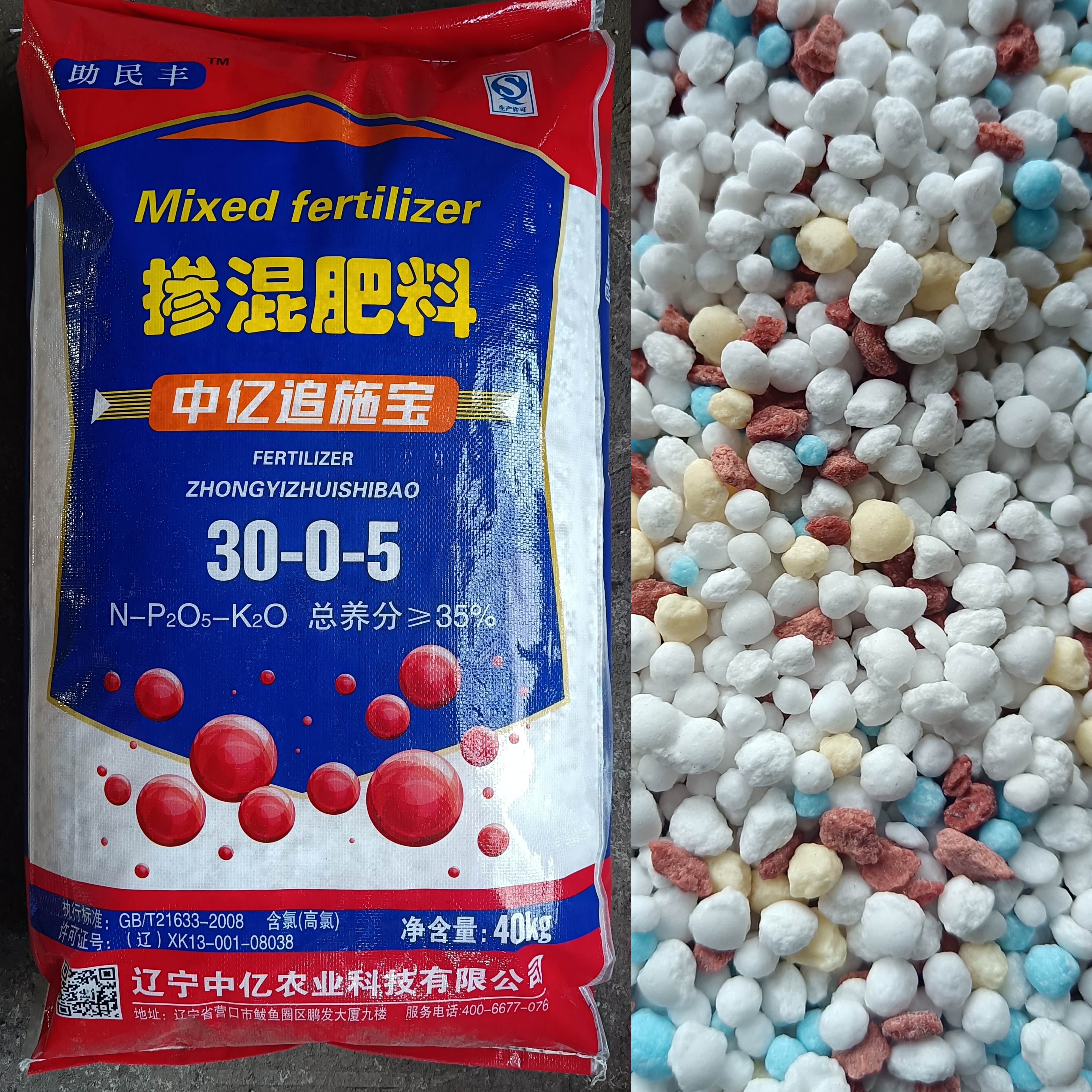 追施宝（30- 0- 5）总含量35%