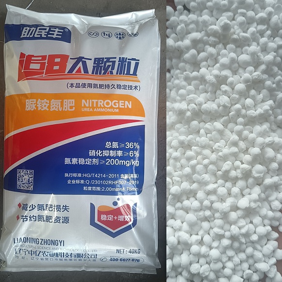  追8大颗粒(36-0-0)总含量36%